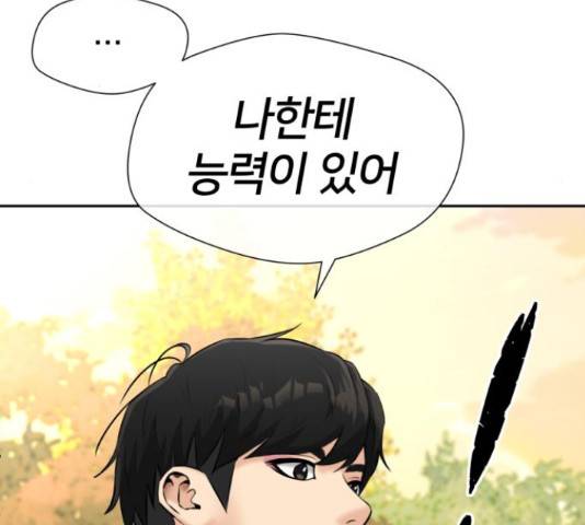 얼굴천재 - 시즌3 35화 124