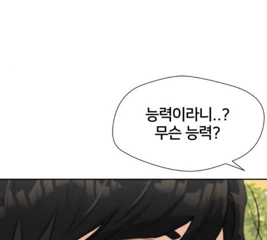 얼굴천재 - 시즌3 35화 129