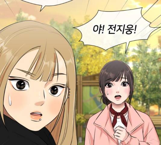얼굴천재 - 시즌3 35화 132