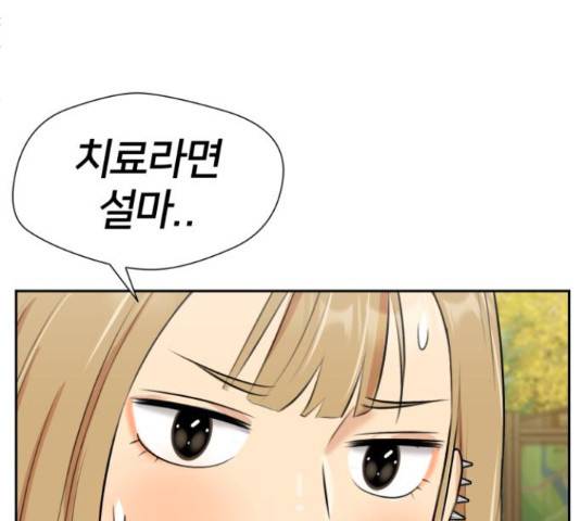 얼굴천재 - 시즌3 35화 134