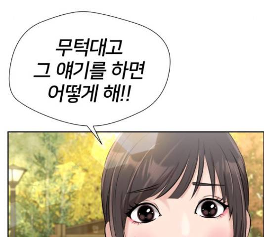얼굴천재 - 시즌3 35화 136