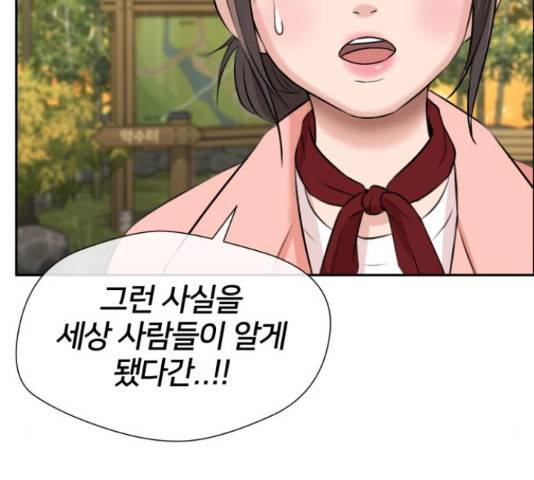 얼굴천재 - 시즌3 35화 137