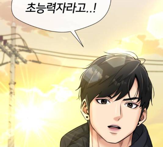 얼굴천재 - 시즌3 35화 139