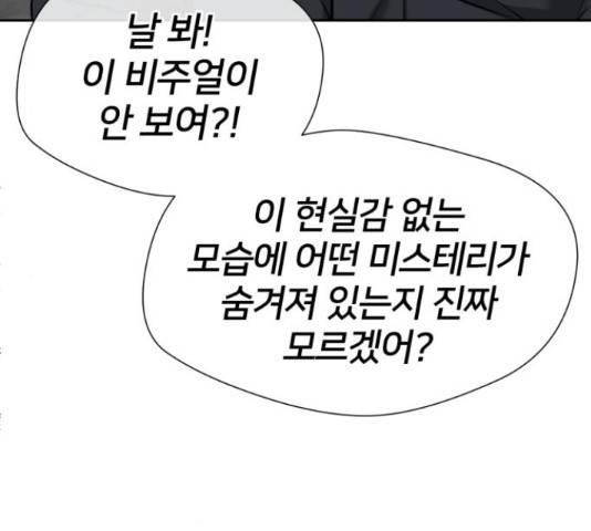 얼굴천재 - 시즌3 35화 141