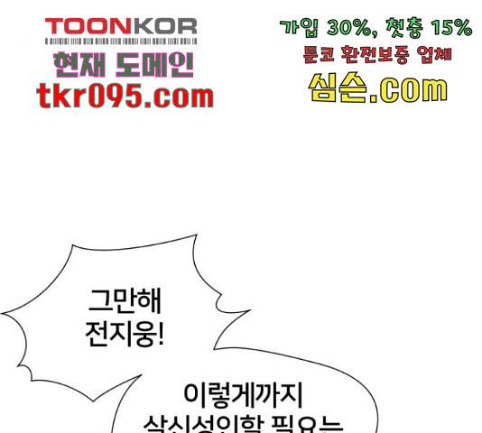 얼굴천재 - 시즌3 35화 142