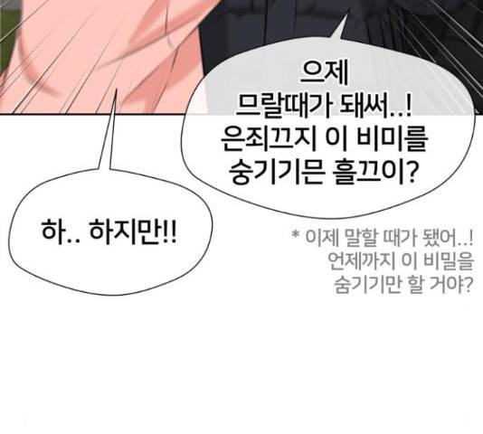 얼굴천재 - 시즌3 35화 144