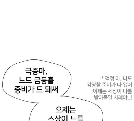 얼굴천재 - 시즌3 35화 145
