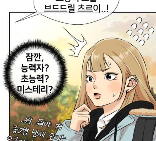 얼굴천재 - 시즌3 35화 146
