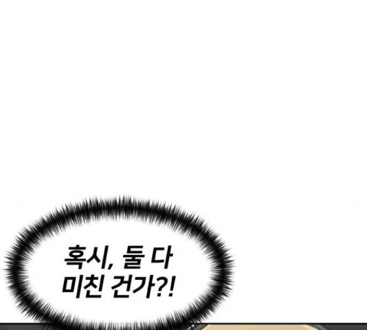 얼굴천재 - 시즌3 35화 148