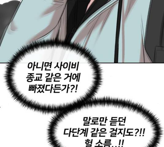 얼굴천재 - 시즌3 35화 150