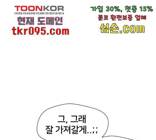 얼굴천재 - 시즌3 35화 153