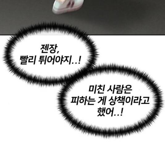 얼굴천재 - 시즌3 35화 156