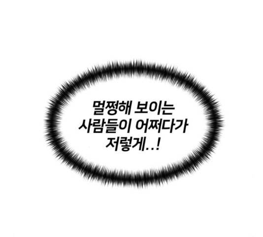 얼굴천재 - 시즌3 35화 157