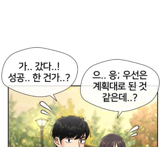 얼굴천재 - 시즌3 35화 160