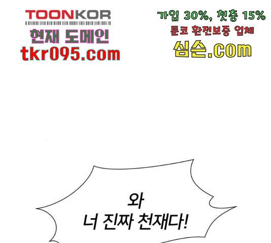 얼굴천재 - 시즌3 35화 162