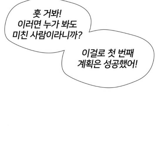 얼굴천재 - 시즌3 35화 165