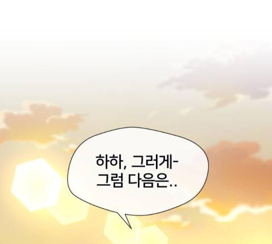 얼굴천재 - 시즌3 35화 166