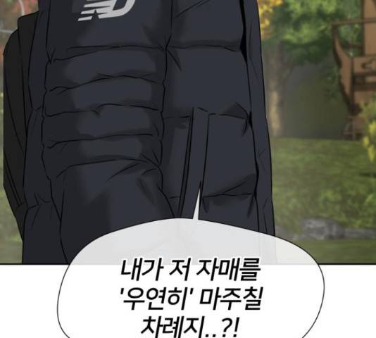 얼굴천재 - 시즌3 35화 168