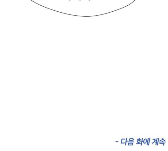 얼굴천재 - 시즌3 35화 169