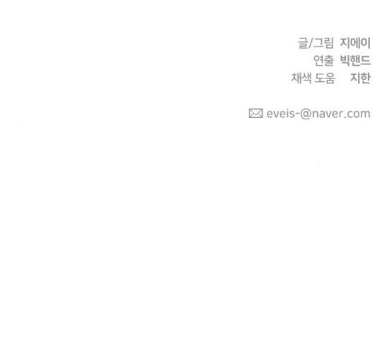 얼굴천재 - 시즌3 35화 170