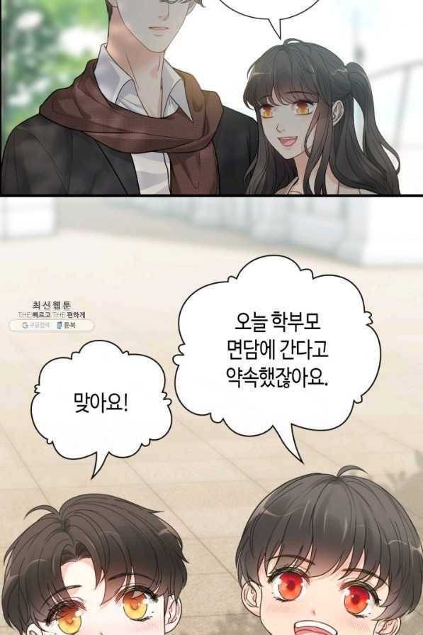 속도위반 대표님과 계약 아내 414화 2