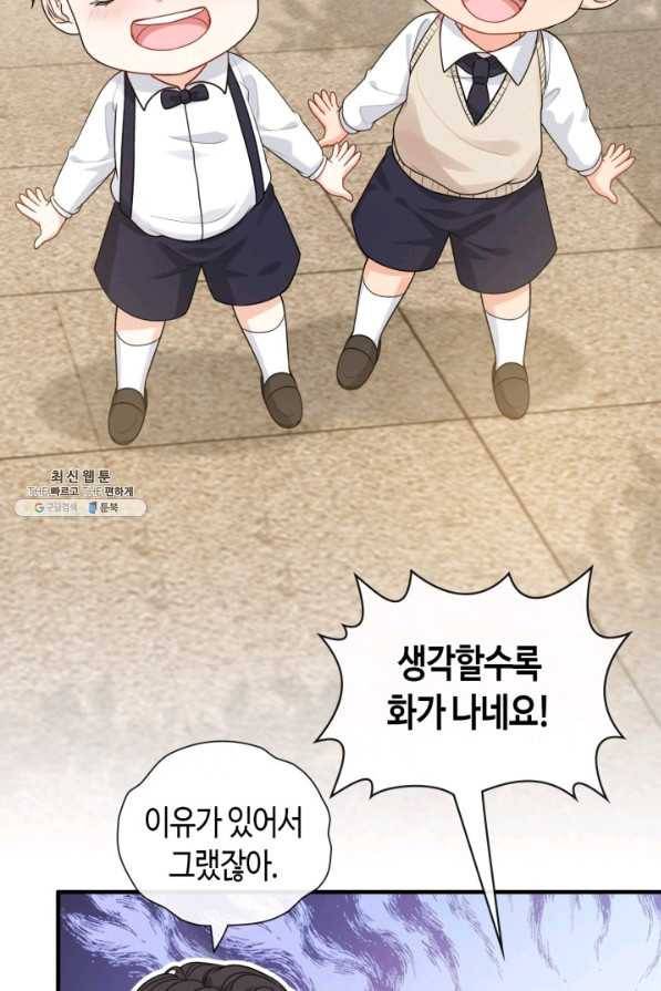 속도위반 대표님과 계약 아내 414화 3