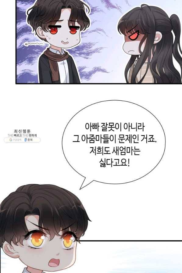 속도위반 대표님과 계약 아내 414화 4