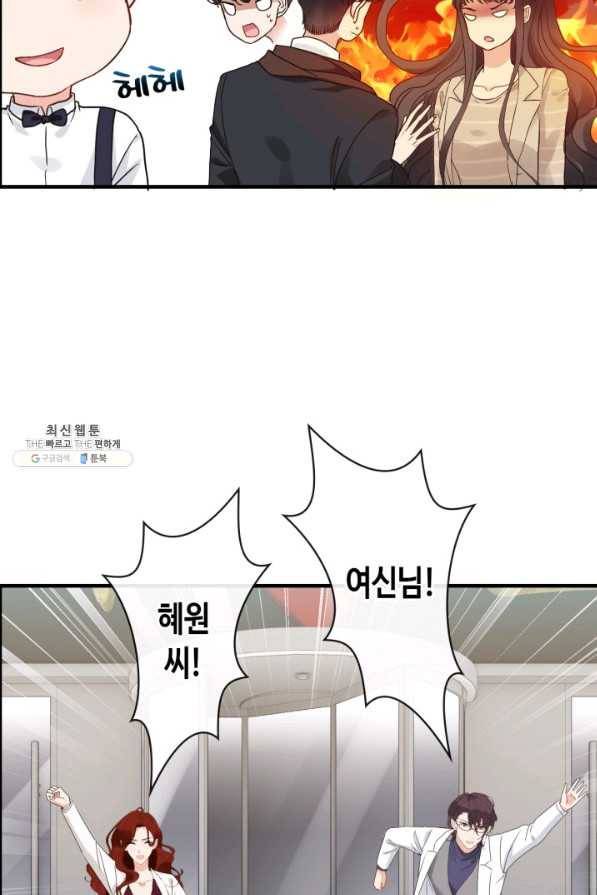 속도위반 대표님과 계약 아내 414화 8
