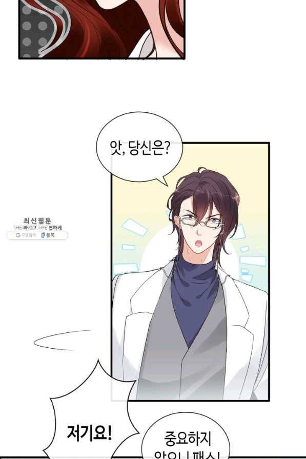 속도위반 대표님과 계약 아내 414화 10