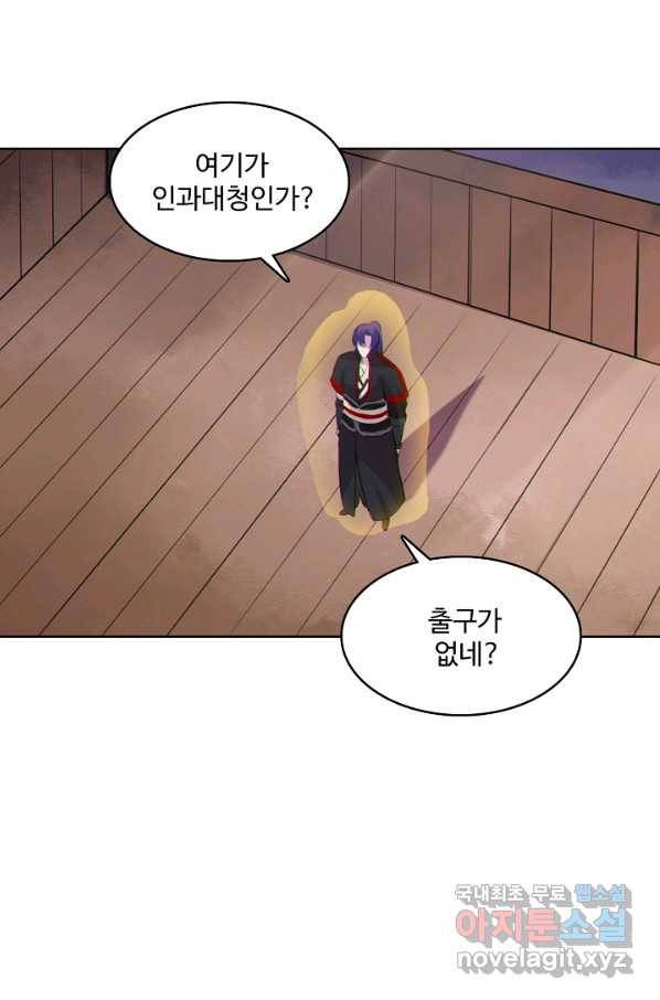 백련성신 630화 3