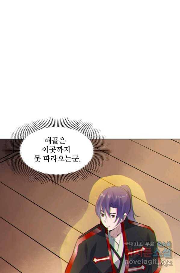 백련성신 630화 5