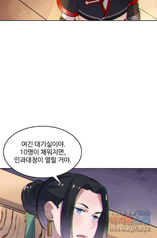 백련성신 630화 6