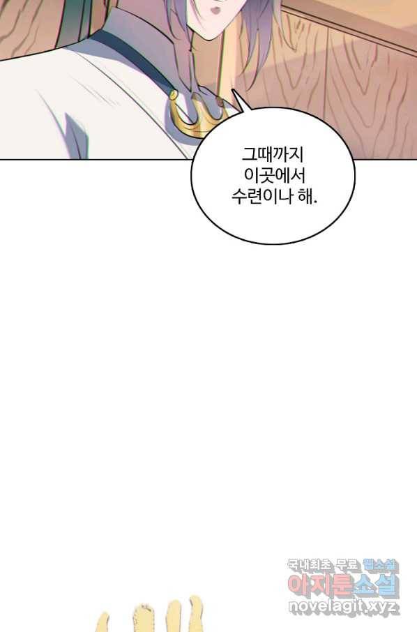 백련성신 630화 7