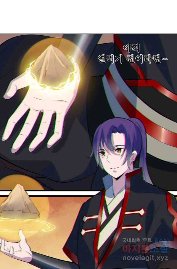 백련성신 630화 12