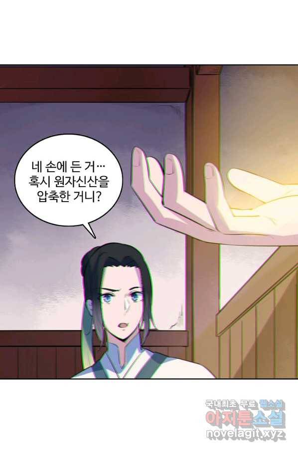 백련성신 630화 15