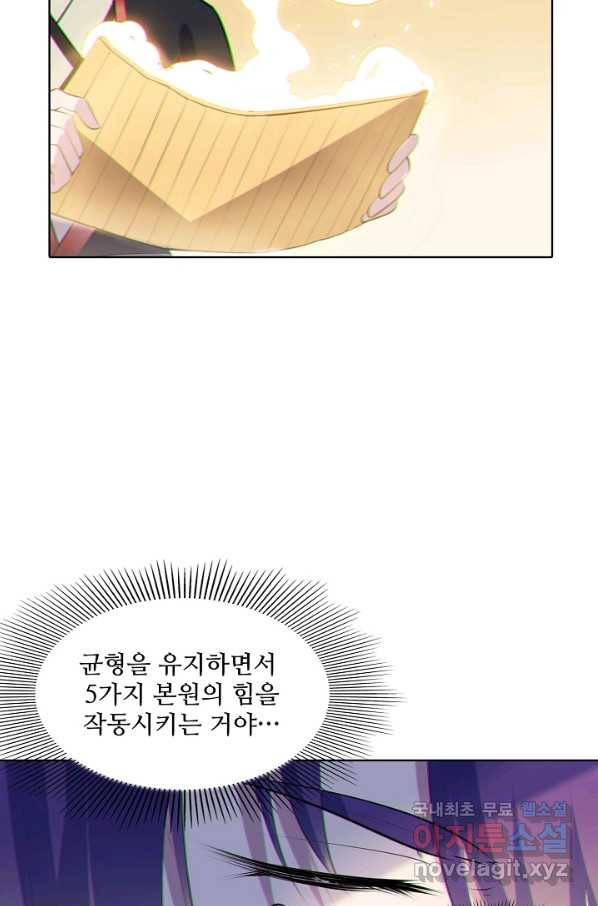 백련성신 630화 22