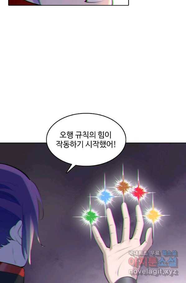 백련성신 630화 27