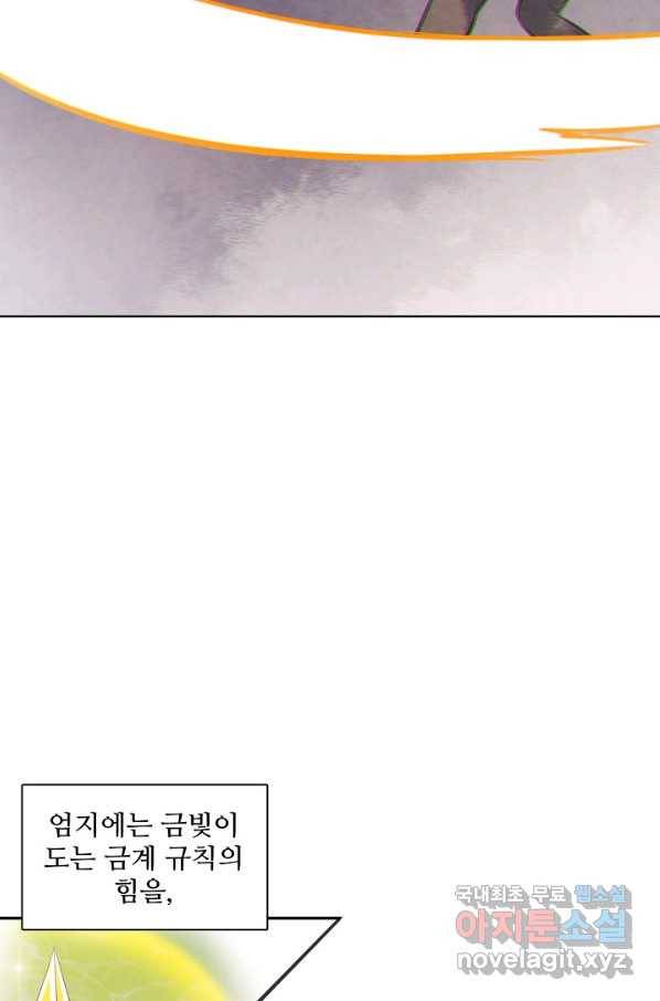 백련성신 630화 31