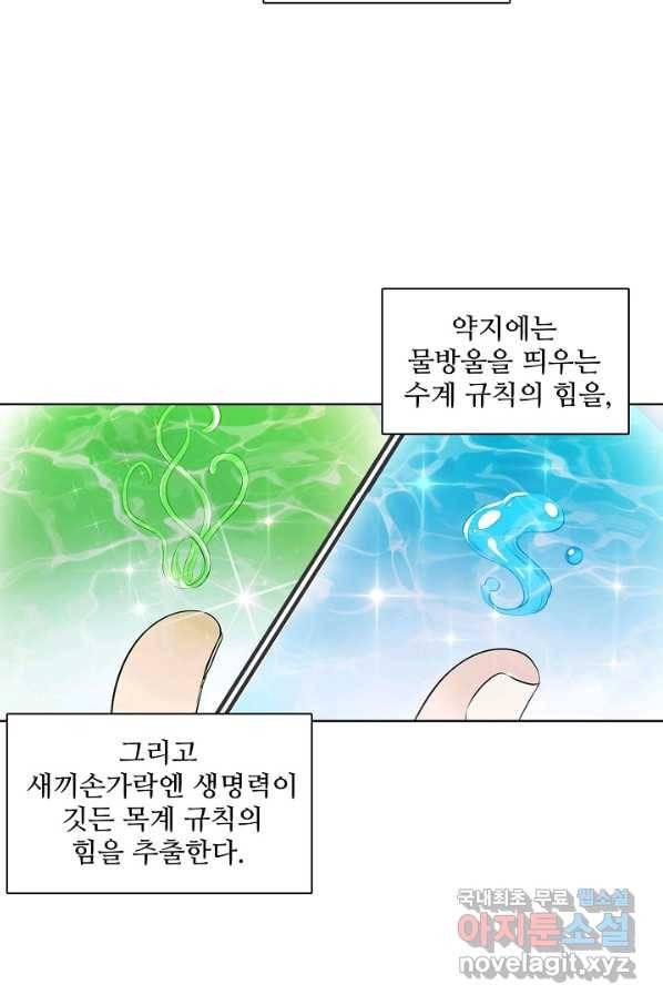 백련성신 630화 33