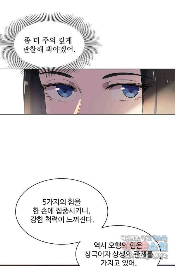 백련성신 630화 36