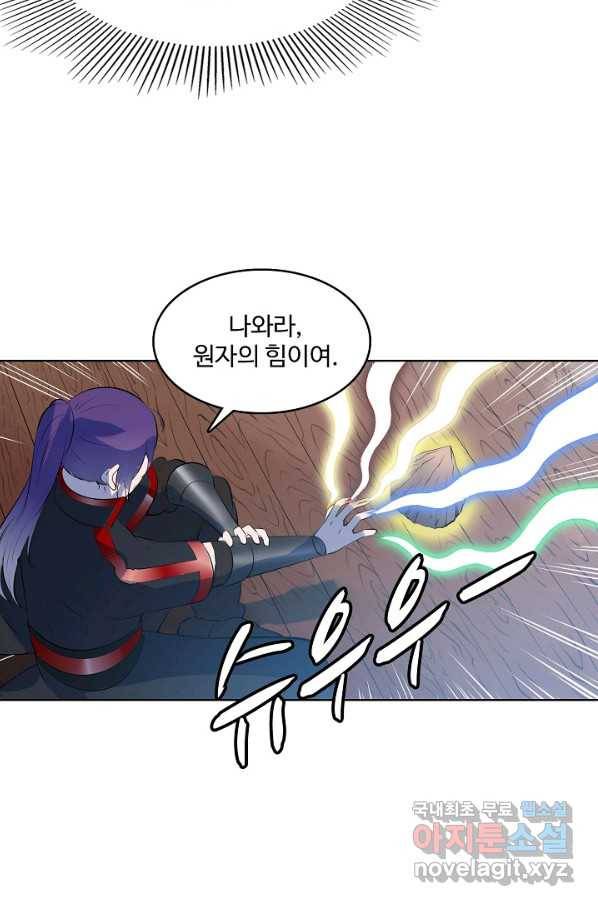 백련성신 630화 41
