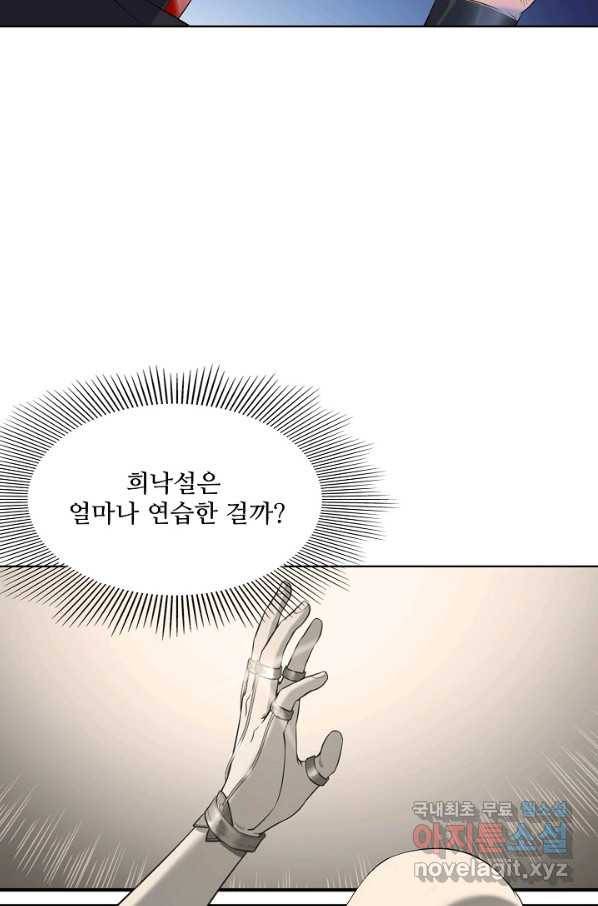 백련성신 630화 46