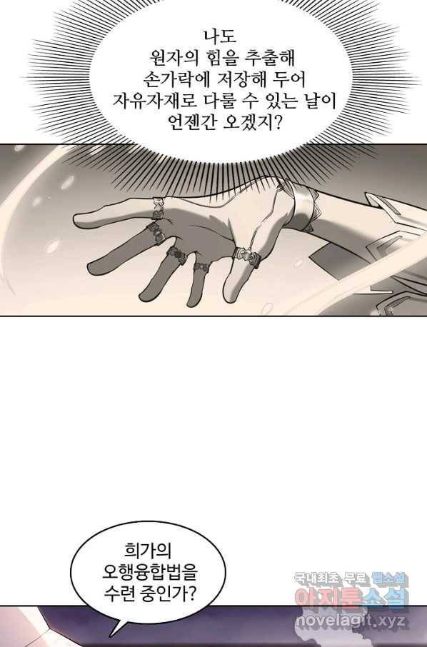 백련성신 630화 48