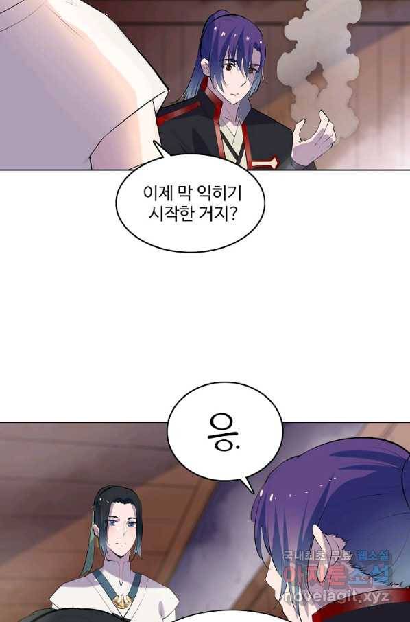 백련성신 630화 49