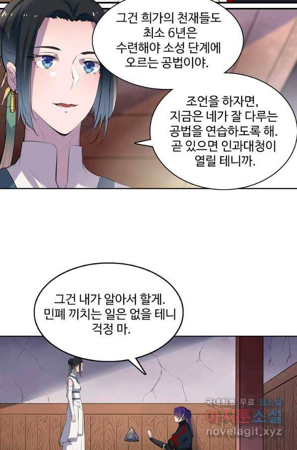 백련성신 630화 50