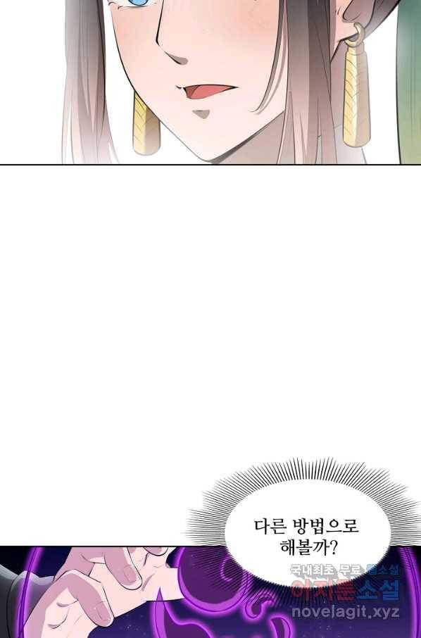 백련성신 630화 56