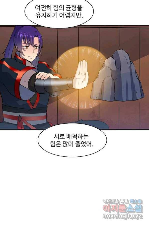백련성신 630화 59