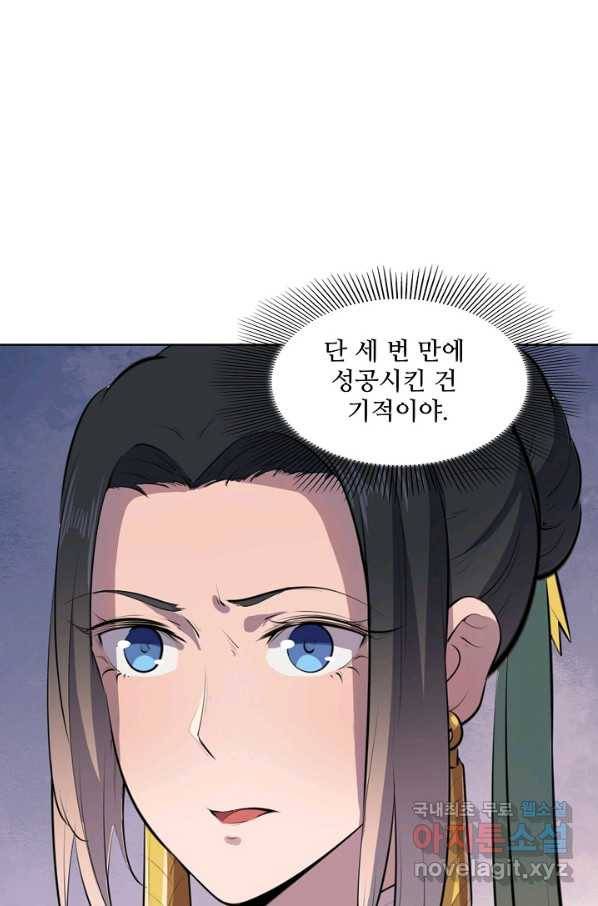 백련성신 630화 73