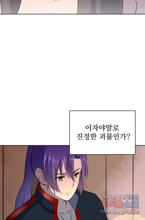 백련성신 630화 78