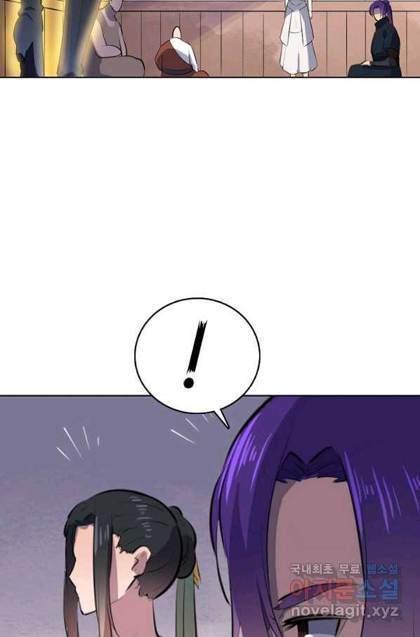 백련성신 630화 85